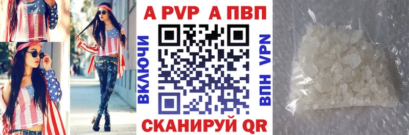 Alfa_PVP мука купить сайты Калачинск