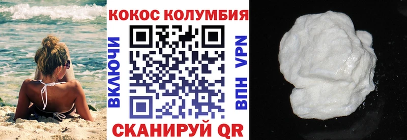 Cocaine Columbia Калачинск