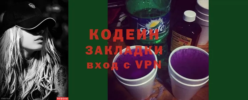 Кодеин напиток Lean (лин)  Калачинск 