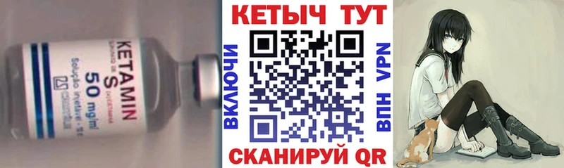 КЕТАМИН VHQ Калачинск