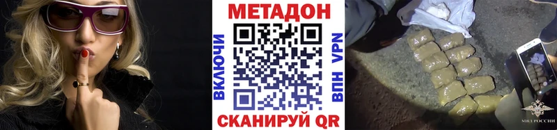 Метадон VHQ купить наркотик Калачинск
